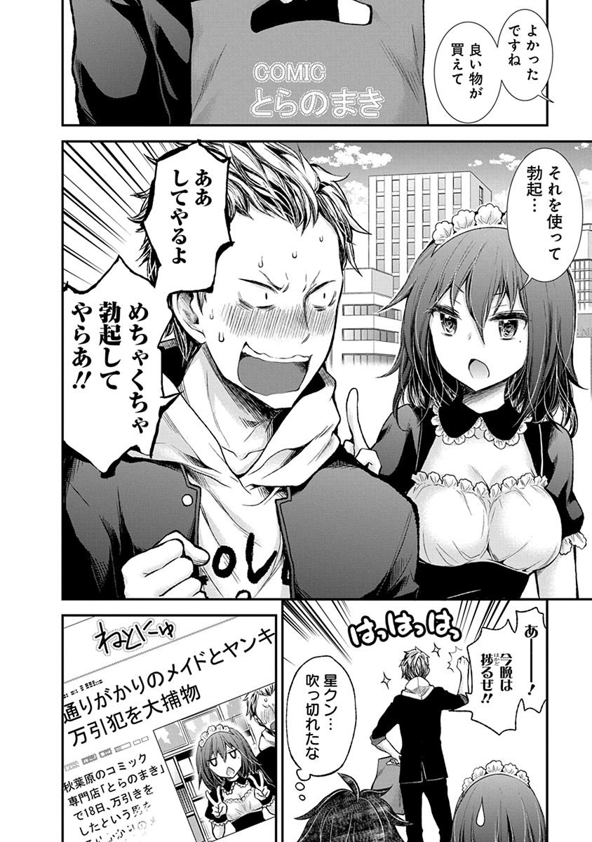 HENJYO - HEN NA JYOSHI KOUSEI AMAGURI SENKO - raw - Chapter 50 - https://jpdd.ccdd.to/JPDD/henjyohennajyoshikouseiamagurisenko/151177/kphmg2v01cg.jpg
