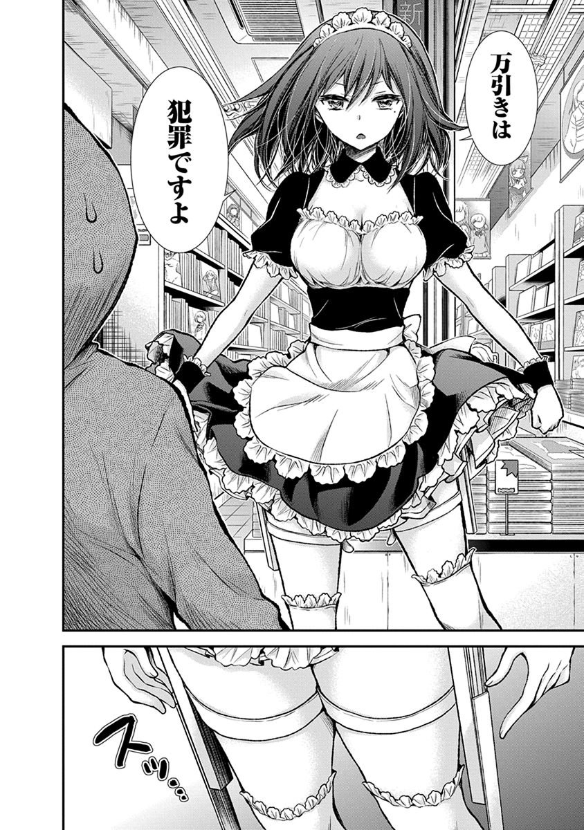 HENJYO - HEN NA JYOSHI KOUSEI AMAGURI SENKO - raw - Chapter 50 - https://jpdd.ccdd.to/JPDD/henjyohennajyoshikouseiamagurisenko/151177/kub4qpowlmk.jpg