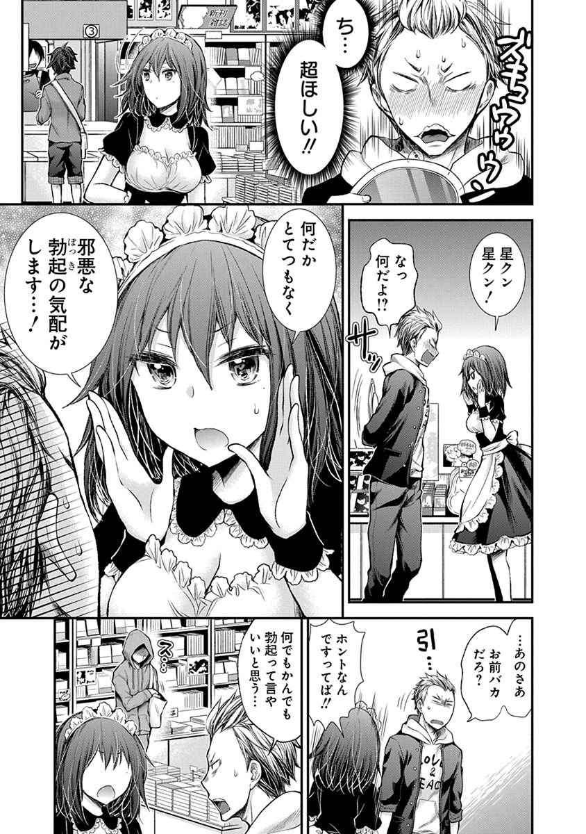 HENJYO - HEN NA JYOSHI KOUSEI AMAGURI SENKO - raw - Chapter 50 - https://jpdd.ccdd.to/JPDD/henjyohennajyoshikouseiamagurisenko/151177/munw1xxbivd.jpg