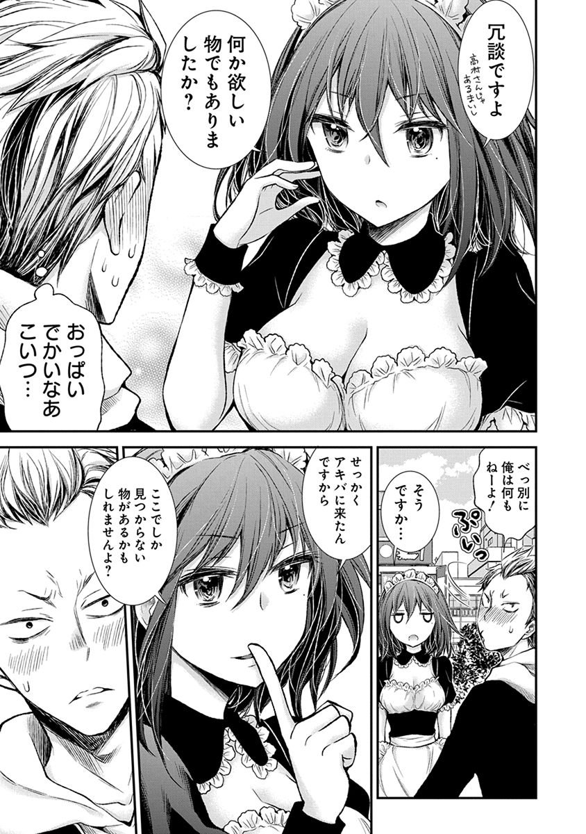 HENJYO - HEN NA JYOSHI KOUSEI AMAGURI SENKO - raw - Chapter 50 - https://jpdd.ccdd.to/JPDD/henjyohennajyoshikouseiamagurisenko/151177/myfcbwpgvga.jpg