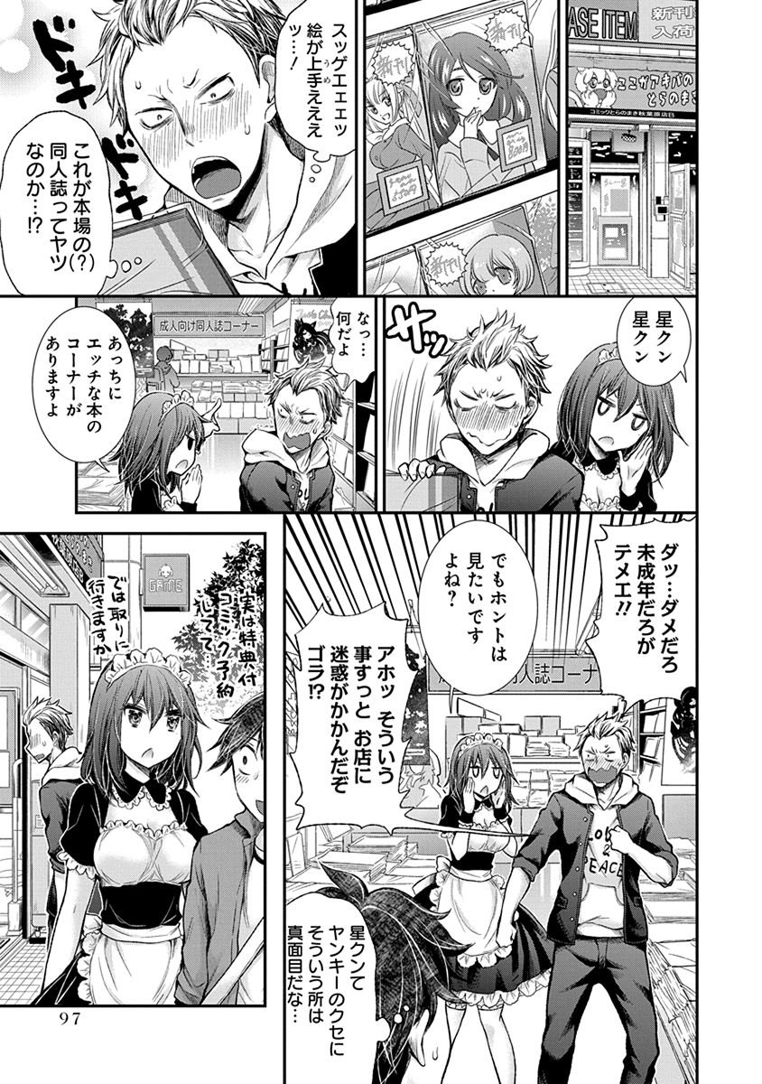 HENJYO - HEN NA JYOSHI KOUSEI AMAGURI SENKO - raw - Chapter 50 - https://jpdd.ccdd.to/JPDD/henjyohennajyoshikouseiamagurisenko/151177/rtcne1jws0y.jpg