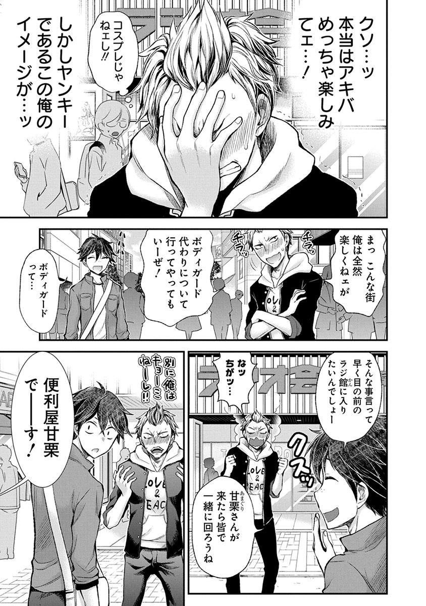 HENJYO - HEN NA JYOSHI KOUSEI AMAGURI SENKO - raw - Chapter 50 - https://jpdd.ccdd.to/JPDD/henjyohennajyoshikouseiamagurisenko/151177/u0egu2e3bzo.jpg