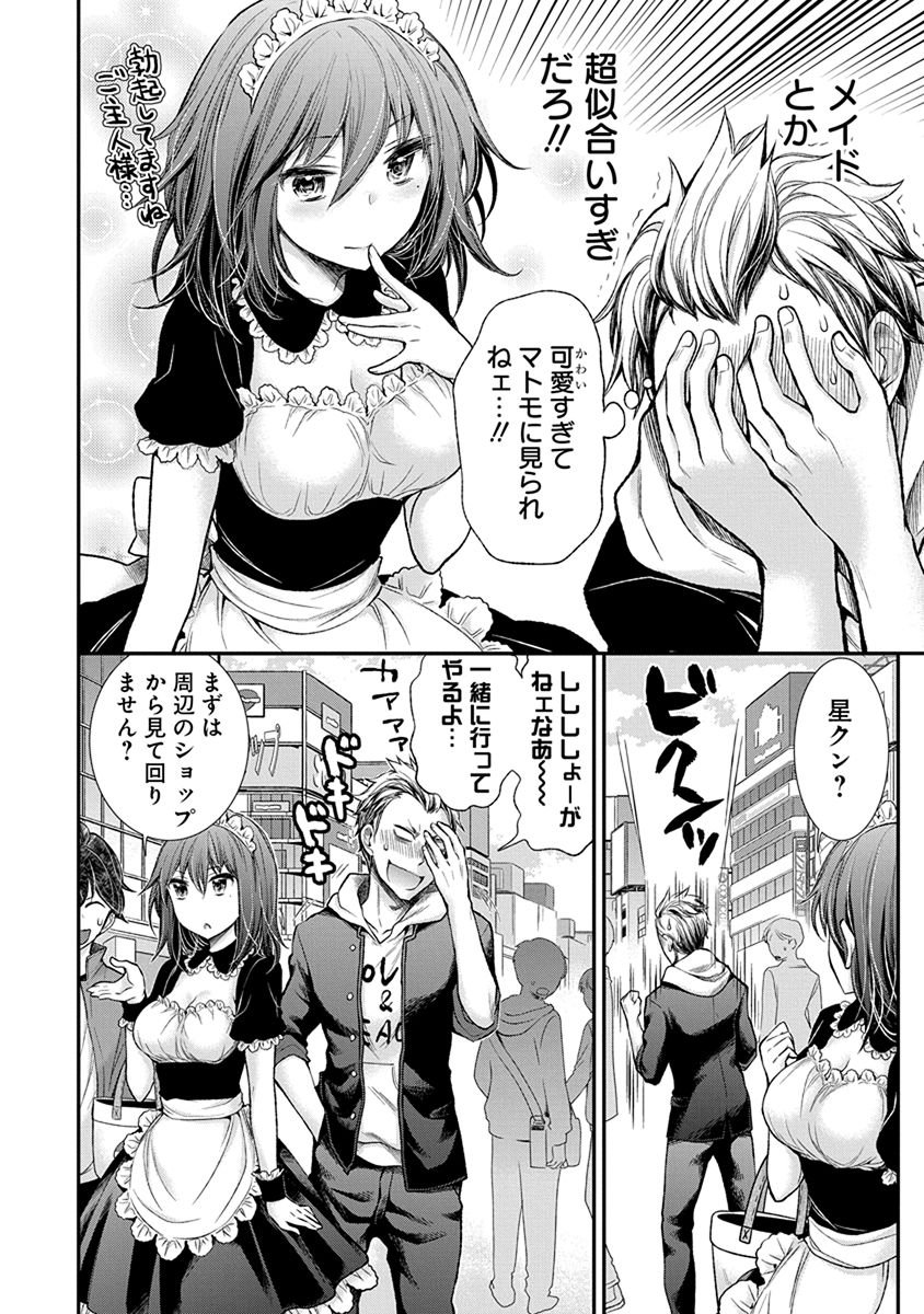 HENJYO - HEN NA JYOSHI KOUSEI AMAGURI SENKO - raw - Chapter 50 - https://jpdd.ccdd.to/JPDD/henjyohennajyoshikouseiamagurisenko/151177/vmfksumib2t.jpg