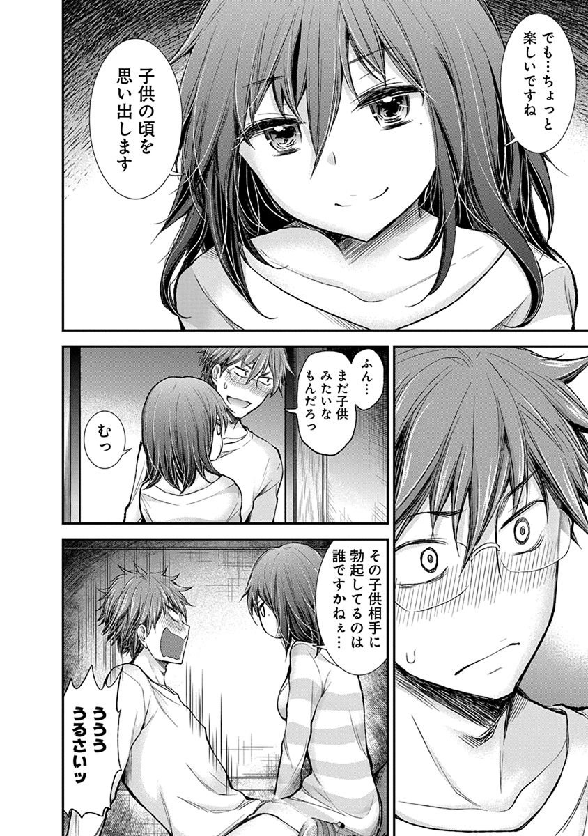 HENJYO - HEN NA JYOSHI KOUSEI AMAGURI SENKO - raw - Chapter 49 - https://jpdd.ccdd.to/JPDD/henjyohennajyoshikouseiamagurisenko/151178/1b5qnoa0h1h.jpg