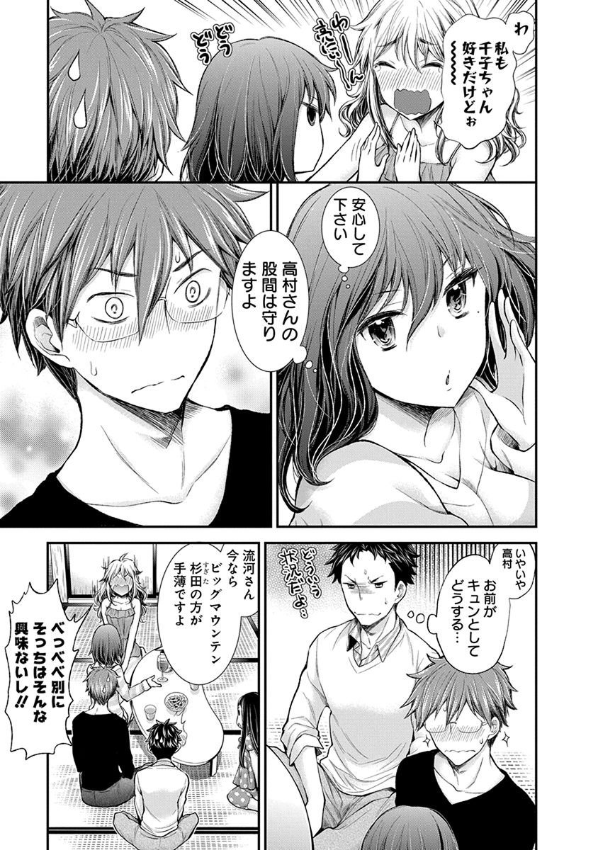 HENJYO - HEN NA JYOSHI KOUSEI AMAGURI SENKO - raw - Chapter 49 - https://jpdd.ccdd.to/JPDD/henjyohennajyoshikouseiamagurisenko/151178/3vh5fcfdswg.jpg
