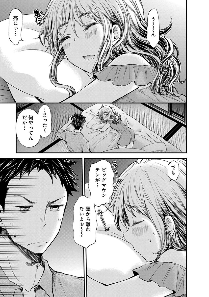 HENJYO - HEN NA JYOSHI KOUSEI AMAGURI SENKO - raw - Chapter 49 - https://jpdd.ccdd.to/JPDD/henjyohennajyoshikouseiamagurisenko/151178/4jugzo0jhsi.jpg