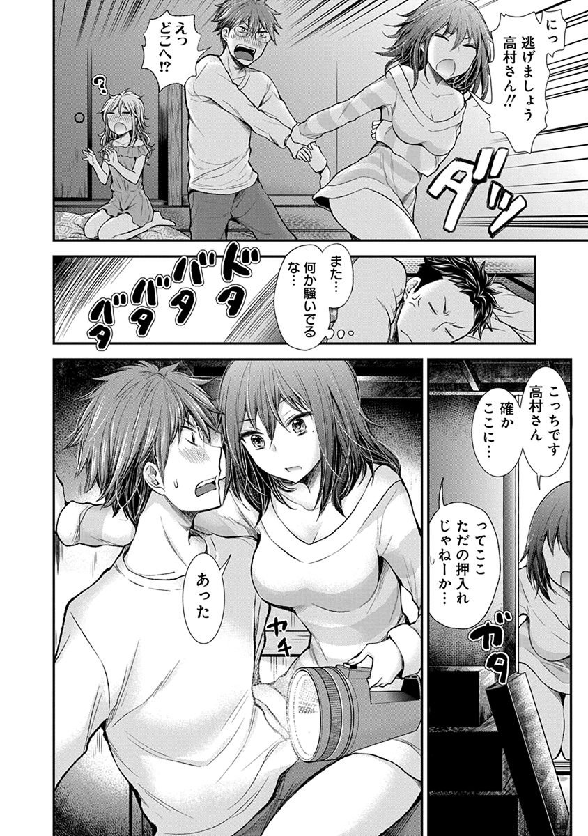 HENJYO - HEN NA JYOSHI KOUSEI AMAGURI SENKO - raw - Chapter 49 - https://jpdd.ccdd.to/JPDD/henjyohennajyoshikouseiamagurisenko/151178/baq0sh0hirh.jpg