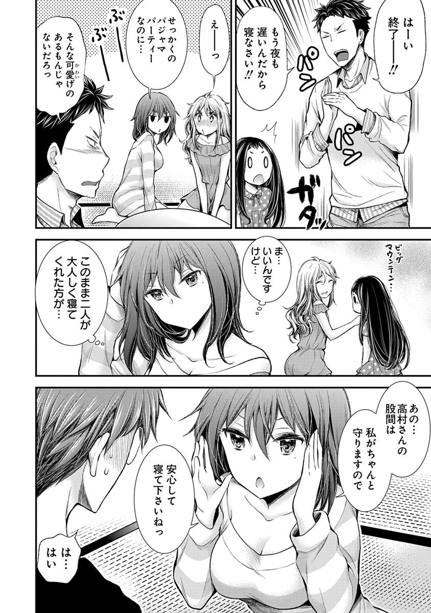 HENJYO - HEN NA JYOSHI KOUSEI AMAGURI SENKO - raw - Chapter 49 - https://jpdd.ccdd.to/JPDD/henjyohennajyoshikouseiamagurisenko/151178/fed45qqulh4.jpg