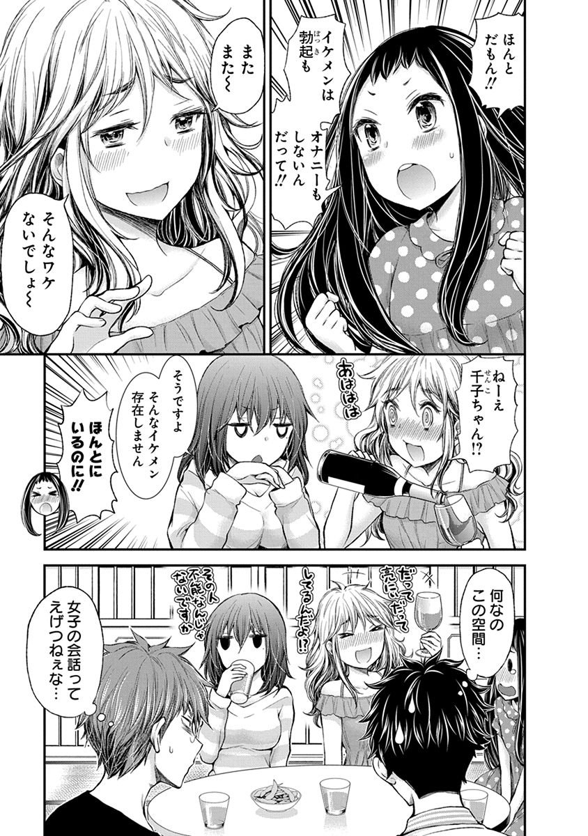 HENJYO - HEN NA JYOSHI KOUSEI AMAGURI SENKO - raw - Chapter 49 - https://jpdd.ccdd.to/JPDD/henjyohennajyoshikouseiamagurisenko/151178/kgezjew2aww.jpg