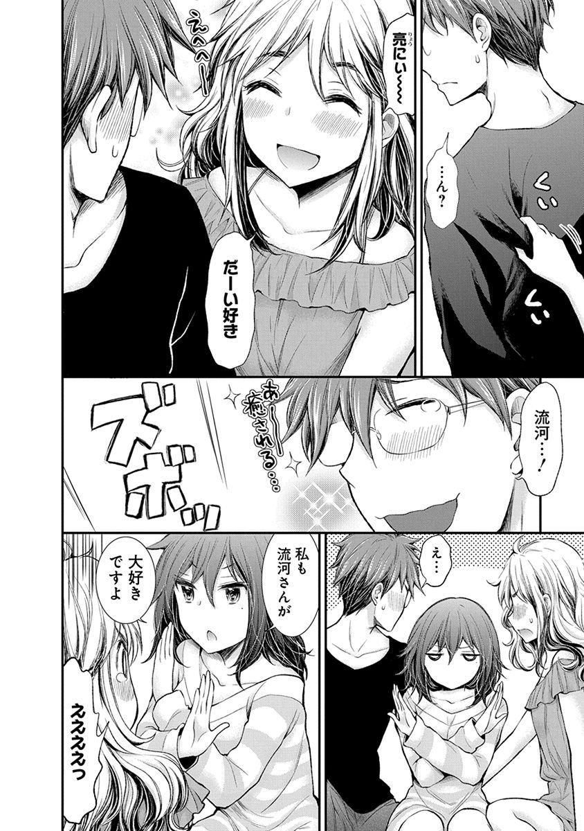 HENJYO - HEN NA JYOSHI KOUSEI AMAGURI SENKO - raw - Chapter 49 - https://jpdd.ccdd.to/JPDD/henjyohennajyoshikouseiamagurisenko/151178/ltly2ojfrbe.jpg