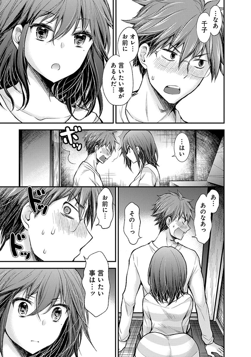 HENJYO - HEN NA JYOSHI KOUSEI AMAGURI SENKO - raw - Chapter 49 - https://jpdd.ccdd.to/JPDD/henjyohennajyoshikouseiamagurisenko/151178/lylvmzybjdy.jpg