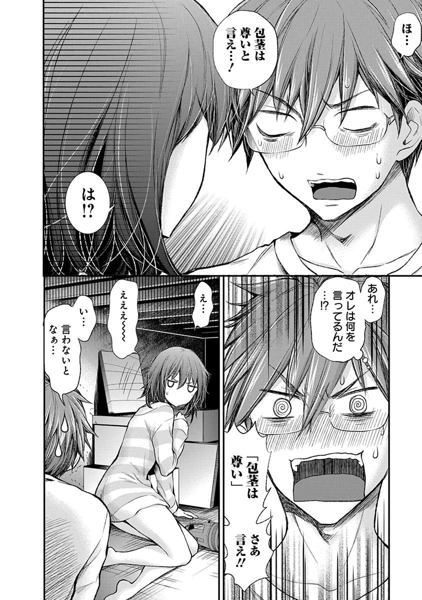 HENJYO - HEN NA JYOSHI KOUSEI AMAGURI SENKO - raw - Chapter 49 - https://jpdd.ccdd.to/JPDD/henjyohennajyoshikouseiamagurisenko/151178/sajdnkuxr5n.jpg