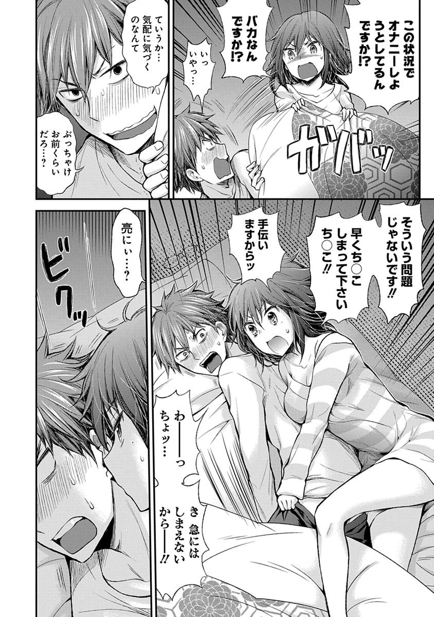 HENJYO - HEN NA JYOSHI KOUSEI AMAGURI SENKO - raw - Chapter 49 - https://jpdd.ccdd.to/JPDD/henjyohennajyoshikouseiamagurisenko/151178/wmt5ixvoh2a.jpg