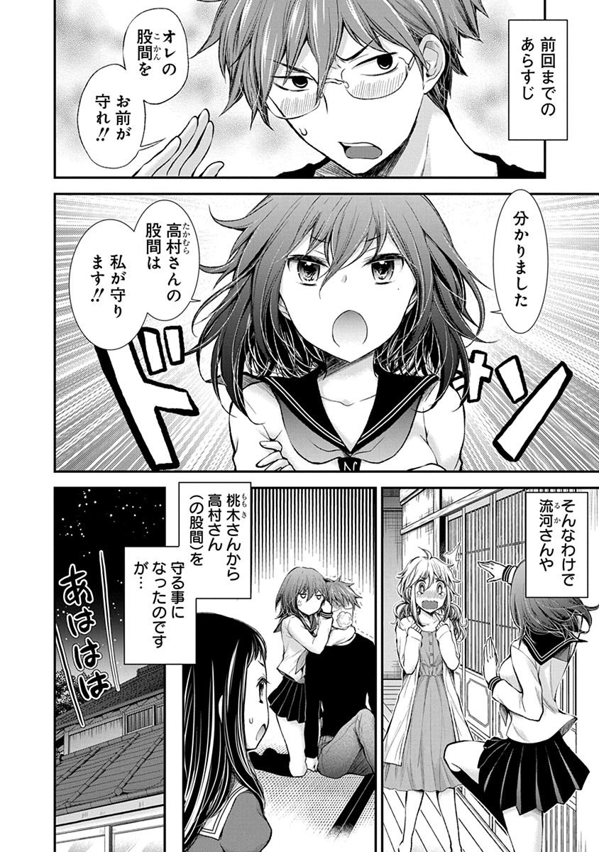 HENJYO - HEN NA JYOSHI KOUSEI AMAGURI SENKO - raw - Chapter 49 - https://jpdd.ccdd.to/JPDD/henjyohennajyoshikouseiamagurisenko/151178/xwf3i0zfunr.jpg