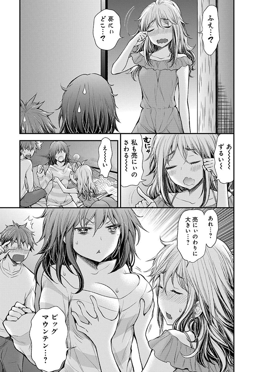 HENJYO - HEN NA JYOSHI KOUSEI AMAGURI SENKO - raw - Chapter 49 - https://jpdd.ccdd.to/JPDD/henjyohennajyoshikouseiamagurisenko/151178/yxqxzrhjndn.jpg