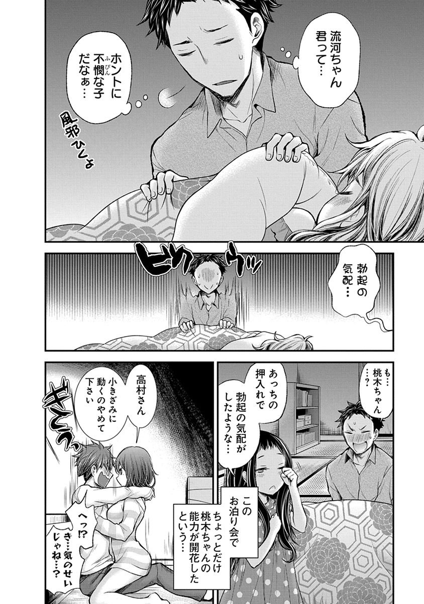 HENJYO - HEN NA JYOSHI KOUSEI AMAGURI SENKO - raw - Chapter 49 - https://jpdd.ccdd.to/JPDD/henjyohennajyoshikouseiamagurisenko/151178/zivd2ooejej.jpg