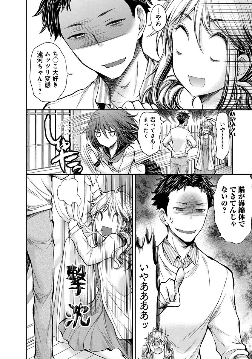 HENJYO - HEN NA JYOSHI KOUSEI AMAGURI SENKO - raw - Chapter 48 - https://jpdd.ccdd.to/JPDD/henjyohennajyoshikouseiamagurisenko/151179/2qkh5hcorjx.jpg
