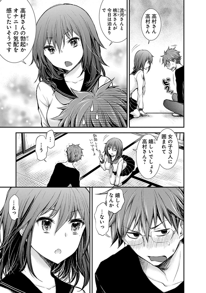 HENJYO - HEN NA JYOSHI KOUSEI AMAGURI SENKO - raw - Chapter 48 - https://jpdd.ccdd.to/JPDD/henjyohennajyoshikouseiamagurisenko/151179/3a2kfdd4thq.jpg