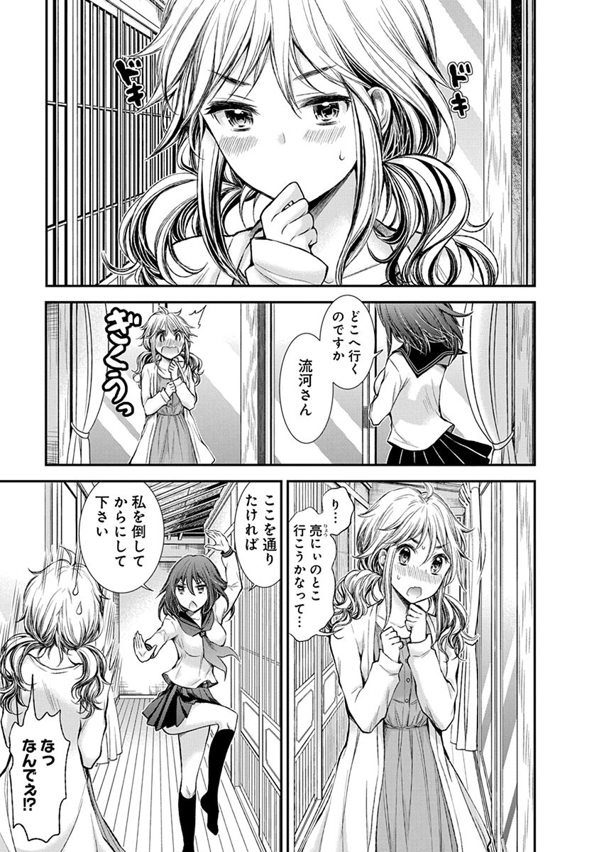 HENJYO - HEN NA JYOSHI KOUSEI AMAGURI SENKO - raw - Chapter 48 - https://jpdd.ccdd.to/JPDD/henjyohennajyoshikouseiamagurisenko/151179/4ydigyljgpr.jpg
