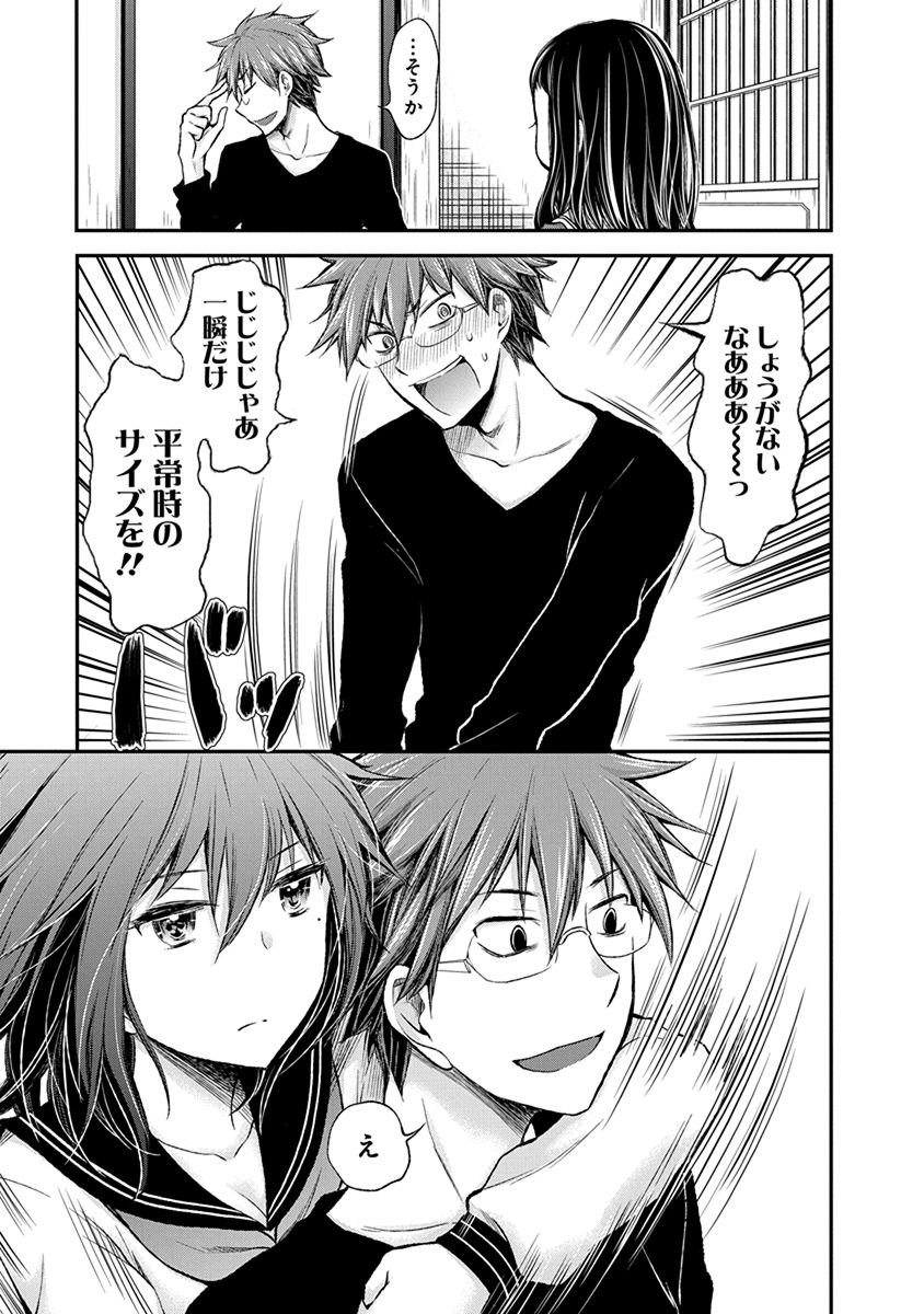 HENJYO - HEN NA JYOSHI KOUSEI AMAGURI SENKO - raw - Chapter 48 - https://jpdd.ccdd.to/JPDD/henjyohennajyoshikouseiamagurisenko/151179/5ejvjhshqst.jpg