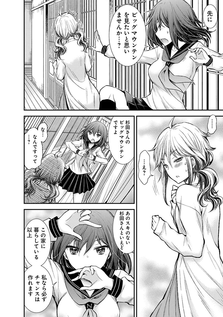 HENJYO - HEN NA JYOSHI KOUSEI AMAGURI SENKO - raw - Chapter 48 - https://jpdd.ccdd.to/JPDD/henjyohennajyoshikouseiamagurisenko/151179/c3lxx0ebc4e.jpg