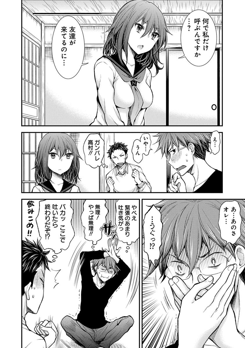 HENJYO - HEN NA JYOSHI KOUSEI AMAGURI SENKO - raw - Chapter 48 - https://jpdd.ccdd.to/JPDD/henjyohennajyoshikouseiamagurisenko/151179/jmym54nehnj.jpg