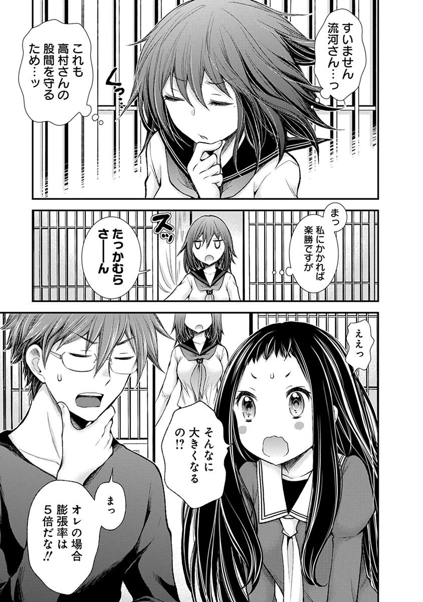 HENJYO - HEN NA JYOSHI KOUSEI AMAGURI SENKO - raw - Chapter 48 - https://jpdd.ccdd.to/JPDD/henjyohennajyoshikouseiamagurisenko/151179/ks4d2o0cxya.jpg