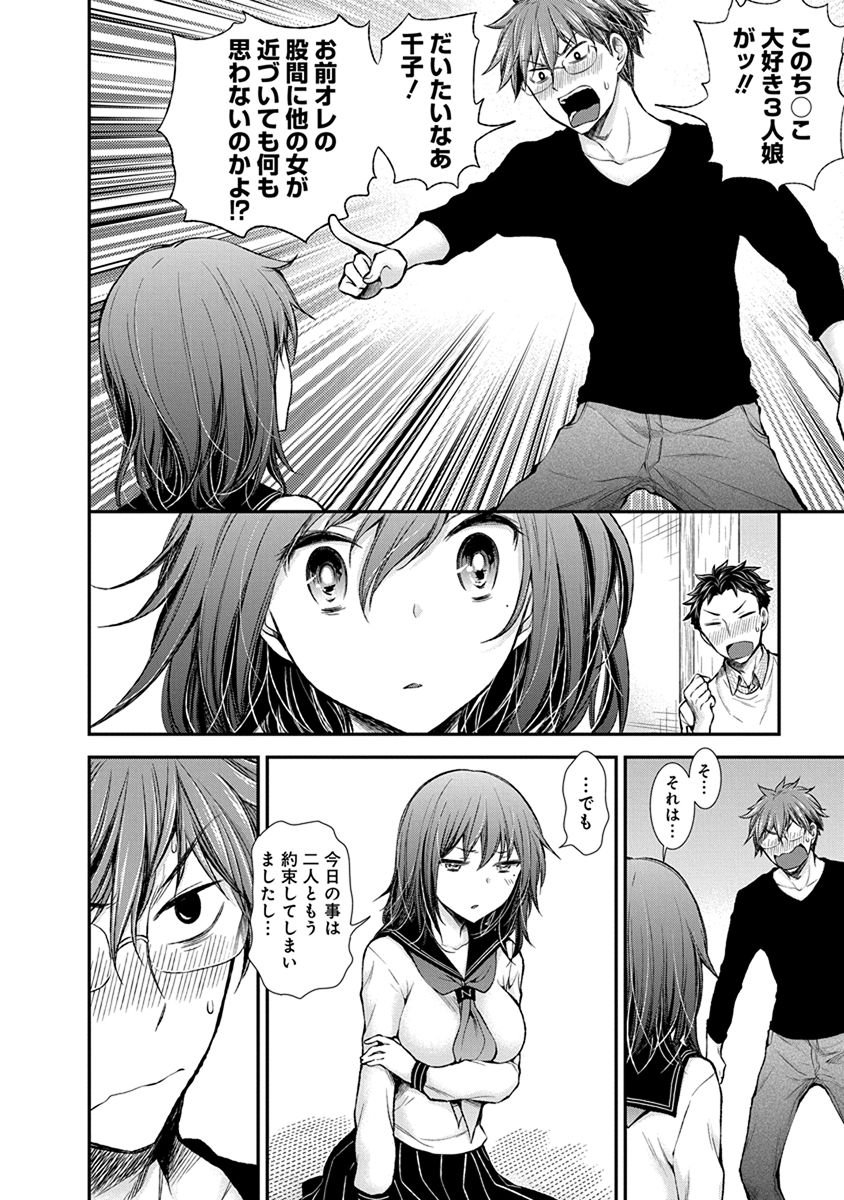 HENJYO - HEN NA JYOSHI KOUSEI AMAGURI SENKO - raw - Chapter 48 - https://jpdd.ccdd.to/JPDD/henjyohennajyoshikouseiamagurisenko/151179/lmwwmtljhgg.jpg
