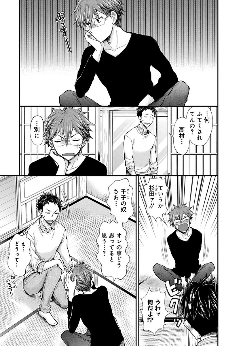 HENJYO - HEN NA JYOSHI KOUSEI AMAGURI SENKO - raw - Chapter 48 - https://jpdd.ccdd.to/JPDD/henjyohennajyoshikouseiamagurisenko/151179/oe1kber5yyj.jpg