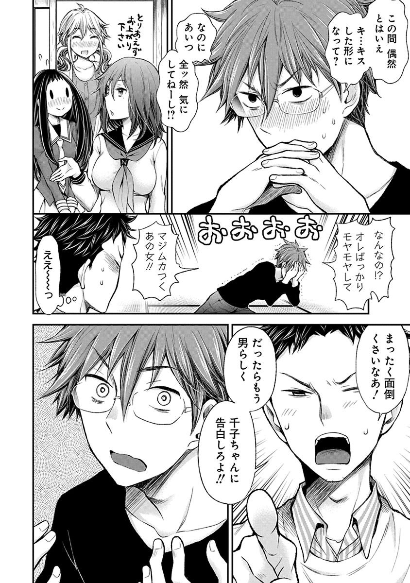 HENJYO - HEN NA JYOSHI KOUSEI AMAGURI SENKO - raw - Chapter 48 - https://jpdd.ccdd.to/JPDD/henjyohennajyoshikouseiamagurisenko/151179/wmixc0ieejq.jpg
