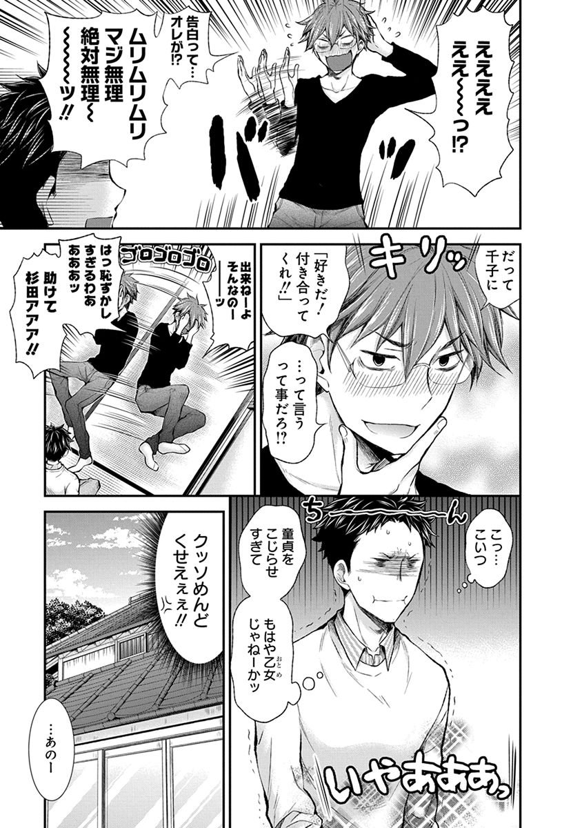 HENJYO - HEN NA JYOSHI KOUSEI AMAGURI SENKO - raw - Chapter 48 - https://jpdd.ccdd.to/JPDD/henjyohennajyoshikouseiamagurisenko/151179/wzqaldmukyn.jpg