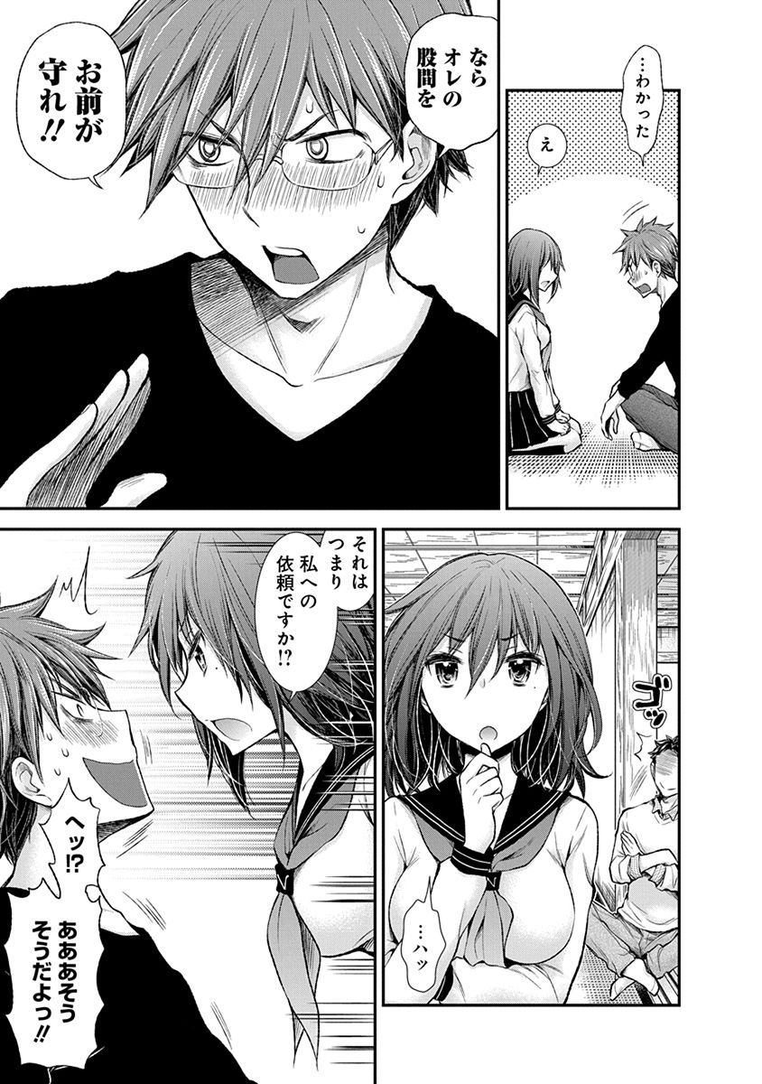 HENJYO - HEN NA JYOSHI KOUSEI AMAGURI SENKO - raw - Chapter 48 - https://jpdd.ccdd.to/JPDD/henjyohennajyoshikouseiamagurisenko/151179/xwgn4xihozn.jpg
