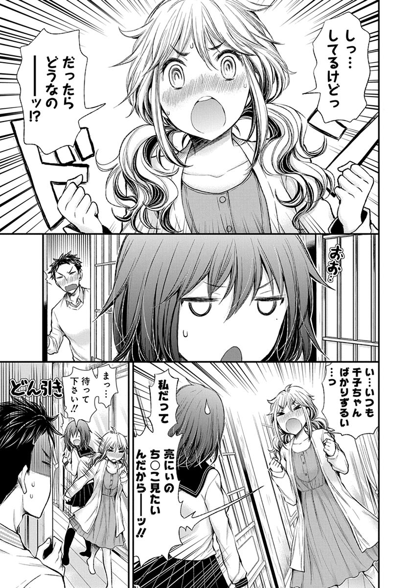 HENJYO - HEN NA JYOSHI KOUSEI AMAGURI SENKO - raw - Chapter 48 - https://jpdd.ccdd.to/JPDD/henjyohennajyoshikouseiamagurisenko/151179/ylf5oq5se0k.jpg