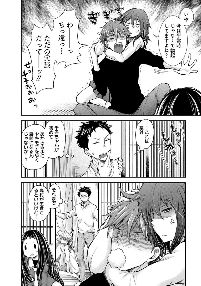 HENJYO - HEN NA JYOSHI KOUSEI AMAGURI SENKO - raw - Chapter 48 - https://jpdd.ccdd.to/JPDD/henjyohennajyoshikouseiamagurisenko/151179/ypaonydxglm.jpg