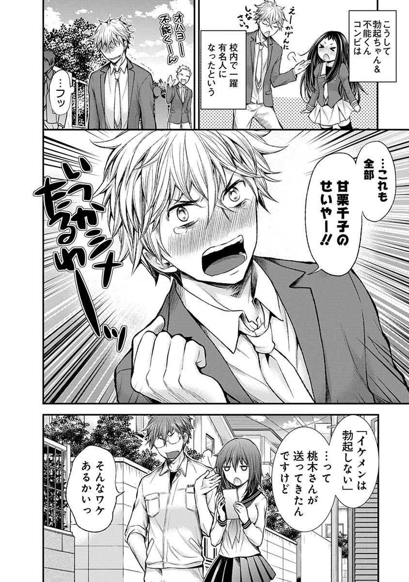 HENJYO - HEN NA JYOSHI KOUSEI AMAGURI SENKO - raw - Chapter 47 - https://jpdd.ccdd.to/JPDD/henjyohennajyoshikouseiamagurisenko/151180/0rmpvqfgvxo.jpg