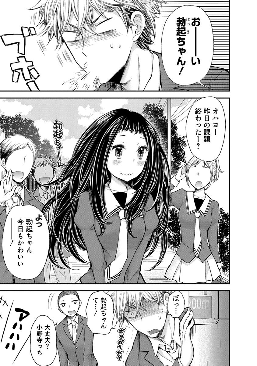 HENJYO - HEN NA JYOSHI KOUSEI AMAGURI SENKO - raw - Chapter 47 - https://jpdd.ccdd.to/JPDD/henjyohennajyoshikouseiamagurisenko/151180/0wxlyt30sd3.jpg