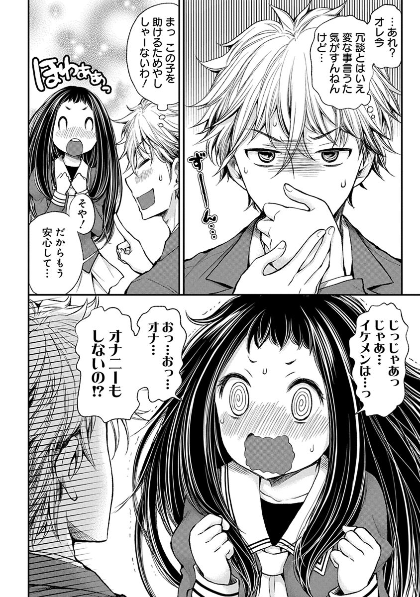 HENJYO - HEN NA JYOSHI KOUSEI AMAGURI SENKO - raw - Chapter 47 - https://jpdd.ccdd.to/JPDD/henjyohennajyoshikouseiamagurisenko/151180/2mzjfrux2sw.jpg