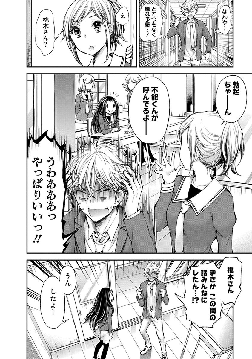 HENJYO - HEN NA JYOSHI KOUSEI AMAGURI SENKO - raw - Chapter 47 - https://jpdd.ccdd.to/JPDD/henjyohennajyoshikouseiamagurisenko/151180/3mey2geubfc.jpg