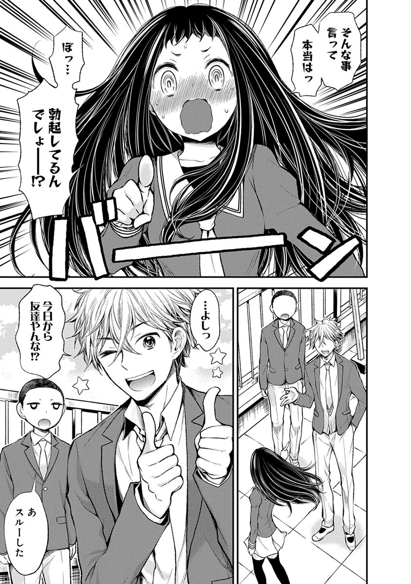 HENJYO - HEN NA JYOSHI KOUSEI AMAGURI SENKO - raw - Chapter 47 - https://jpdd.ccdd.to/JPDD/henjyohennajyoshikouseiamagurisenko/151180/4e3v3vjhxsx.jpg