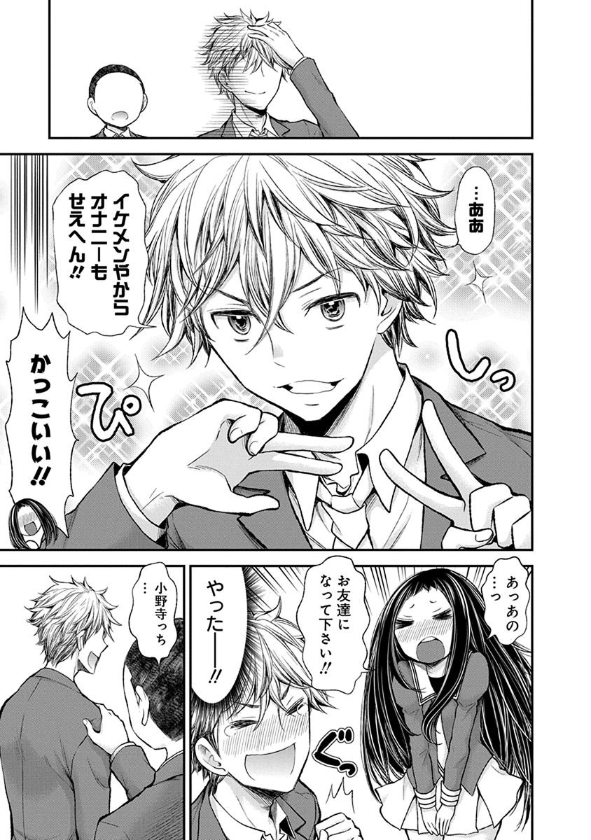 HENJYO - HEN NA JYOSHI KOUSEI AMAGURI SENKO - raw - Chapter 47 - https://jpdd.ccdd.to/JPDD/henjyohennajyoshikouseiamagurisenko/151180/4jpbqizqwb2.jpg