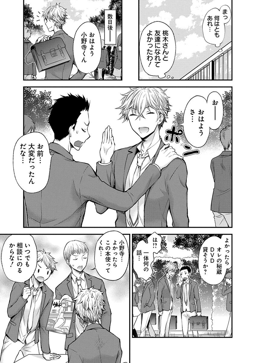 HENJYO - HEN NA JYOSHI KOUSEI AMAGURI SENKO - raw - Chapter 47 - https://jpdd.ccdd.to/JPDD/henjyohennajyoshikouseiamagurisenko/151180/bdyo5x5vyh5.jpg