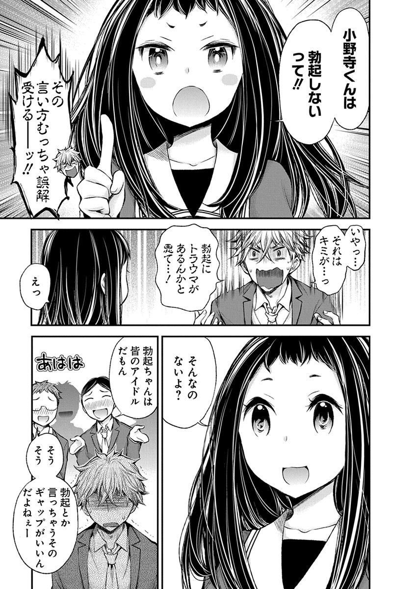 HENJYO - HEN NA JYOSHI KOUSEI AMAGURI SENKO - raw - Chapter 47 - https://jpdd.ccdd.to/JPDD/henjyohennajyoshikouseiamagurisenko/151180/csxi3pk1lgd.jpg