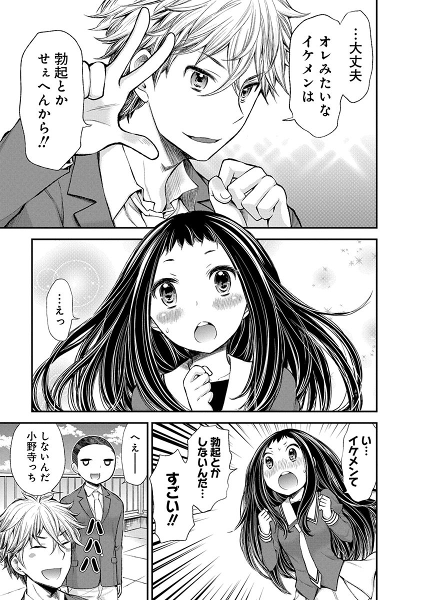 HENJYO - HEN NA JYOSHI KOUSEI AMAGURI SENKO - raw - Chapter 47 - https://jpdd.ccdd.to/JPDD/henjyohennajyoshikouseiamagurisenko/151180/hn0w0vlrz3g.jpg