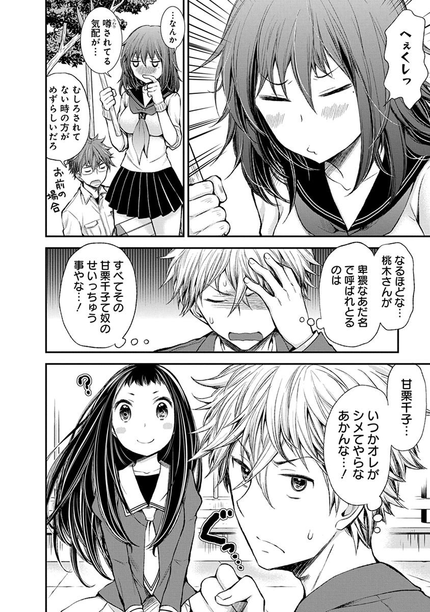 HENJYO - HEN NA JYOSHI KOUSEI AMAGURI SENKO - raw - Chapter 47 - https://jpdd.ccdd.to/JPDD/henjyohennajyoshikouseiamagurisenko/151180/l3y2prnzds2.jpg