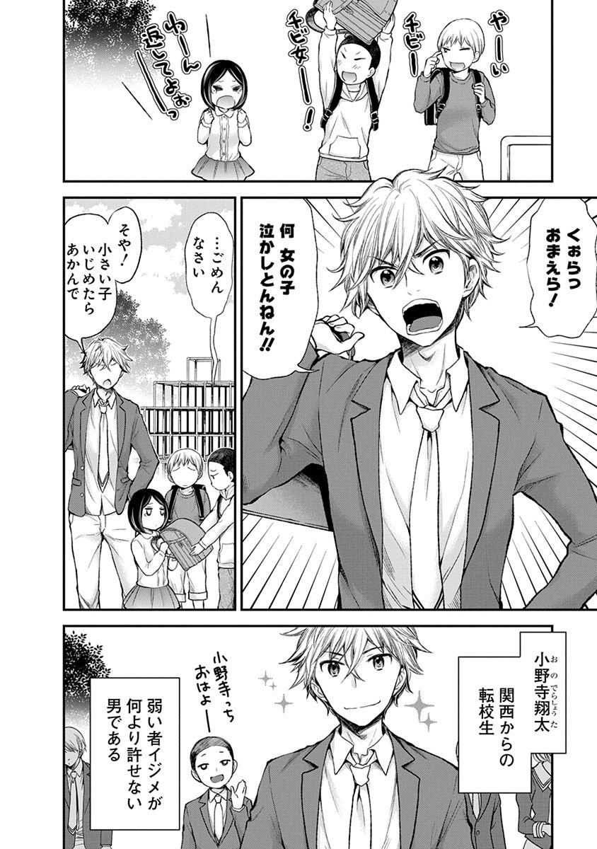 HENJYO - HEN NA JYOSHI KOUSEI AMAGURI SENKO - raw - Chapter 47 - https://jpdd.ccdd.to/JPDD/henjyohennajyoshikouseiamagurisenko/151180/ml0sdeysvpk.jpg