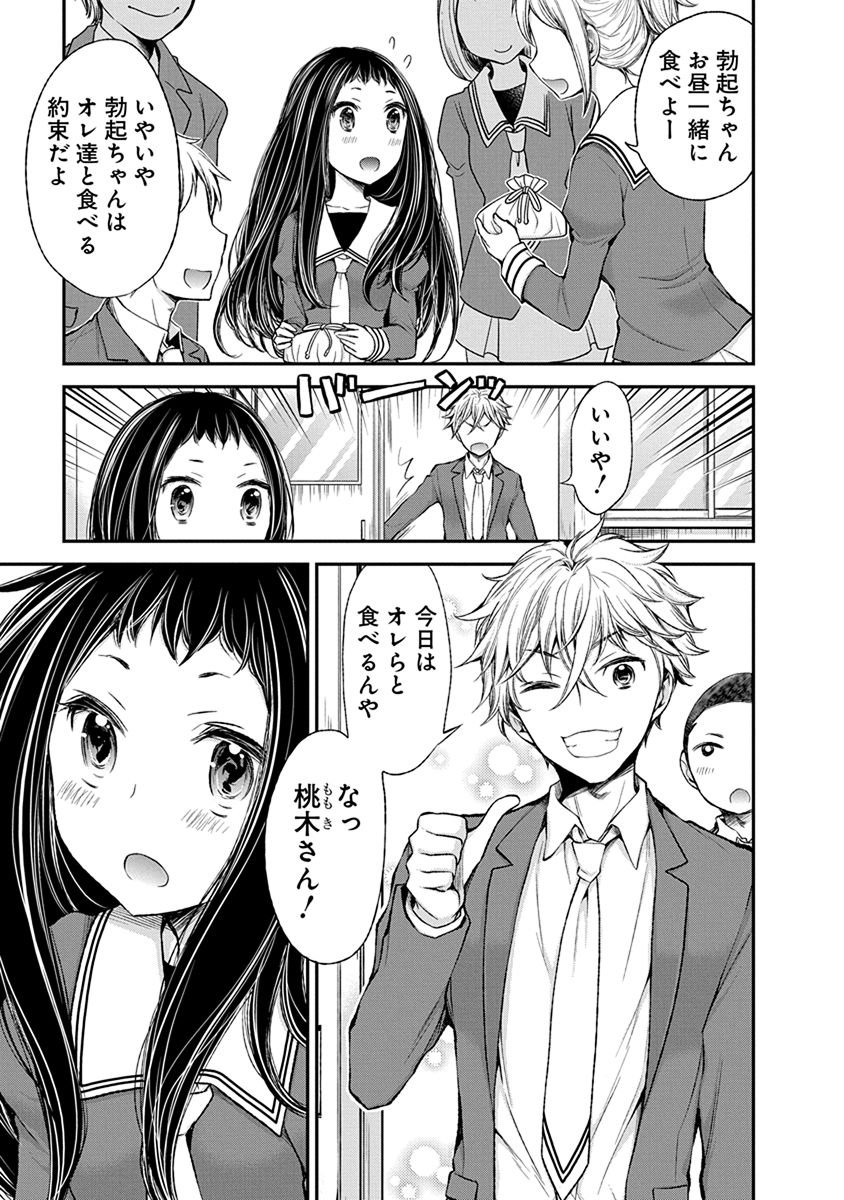 HENJYO - HEN NA JYOSHI KOUSEI AMAGURI SENKO - raw - Chapter 47 - https://jpdd.ccdd.to/JPDD/henjyohennajyoshikouseiamagurisenko/151180/mt5a1wqnayf.jpg