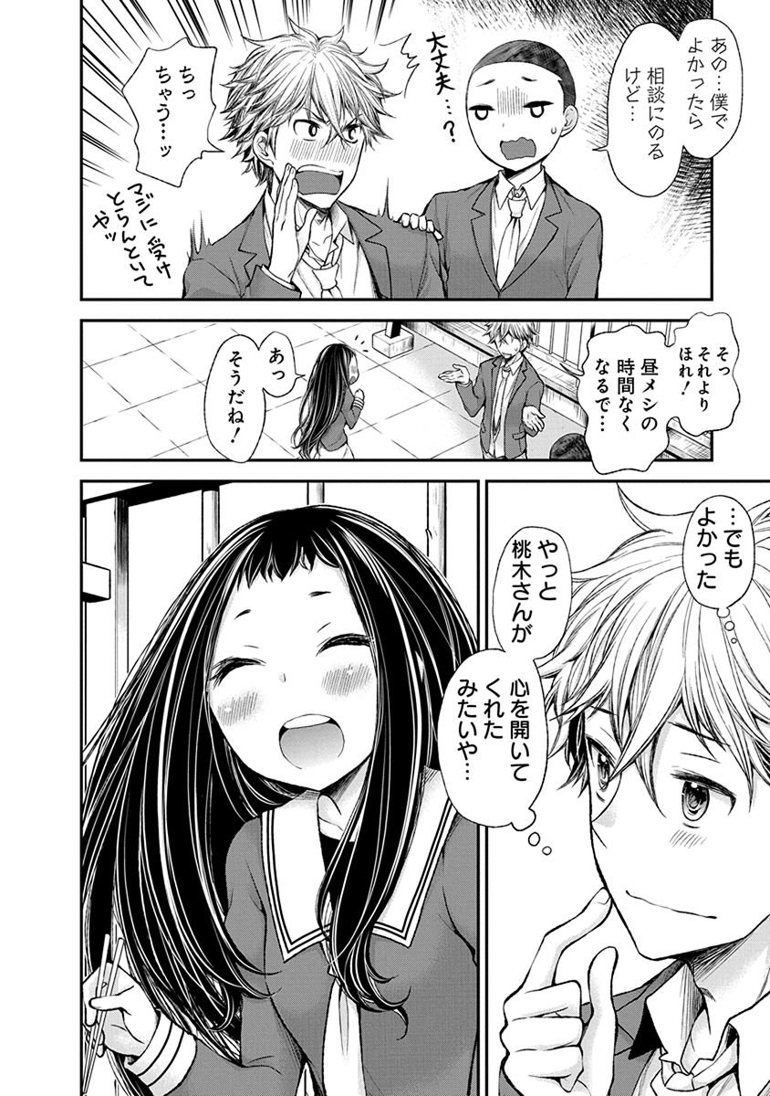HENJYO - HEN NA JYOSHI KOUSEI AMAGURI SENKO - raw - Chapter 47 - https://jpdd.ccdd.to/JPDD/henjyohennajyoshikouseiamagurisenko/151180/n50zh1bv5qn.jpg