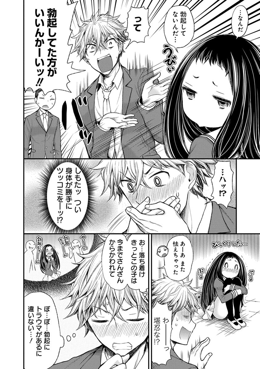 HENJYO - HEN NA JYOSHI KOUSEI AMAGURI SENKO - raw - Chapter 47 - https://jpdd.ccdd.to/JPDD/henjyohennajyoshikouseiamagurisenko/151180/nyqd50wgdx0.jpg