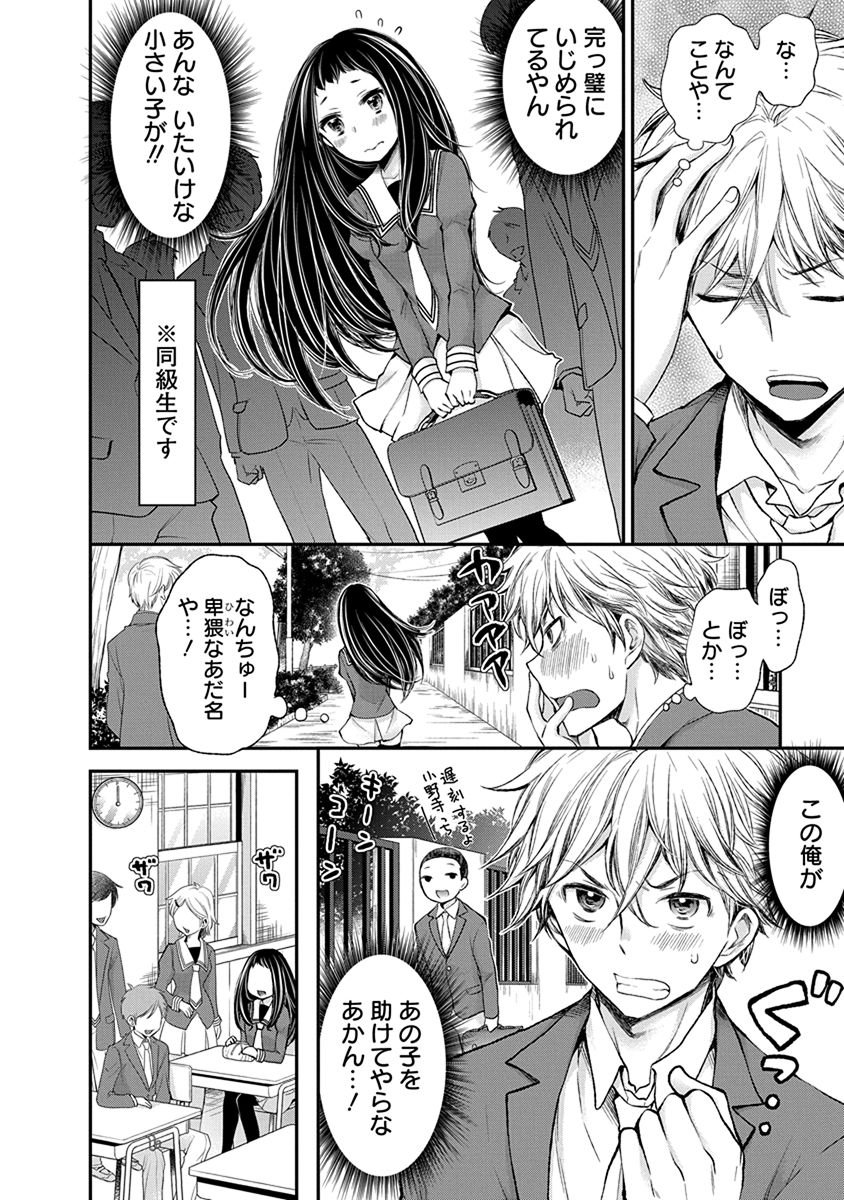 HENJYO - HEN NA JYOSHI KOUSEI AMAGURI SENKO - raw - Chapter 47 - https://jpdd.ccdd.to/JPDD/henjyohennajyoshikouseiamagurisenko/151180/pnlzknqpa2z.jpg