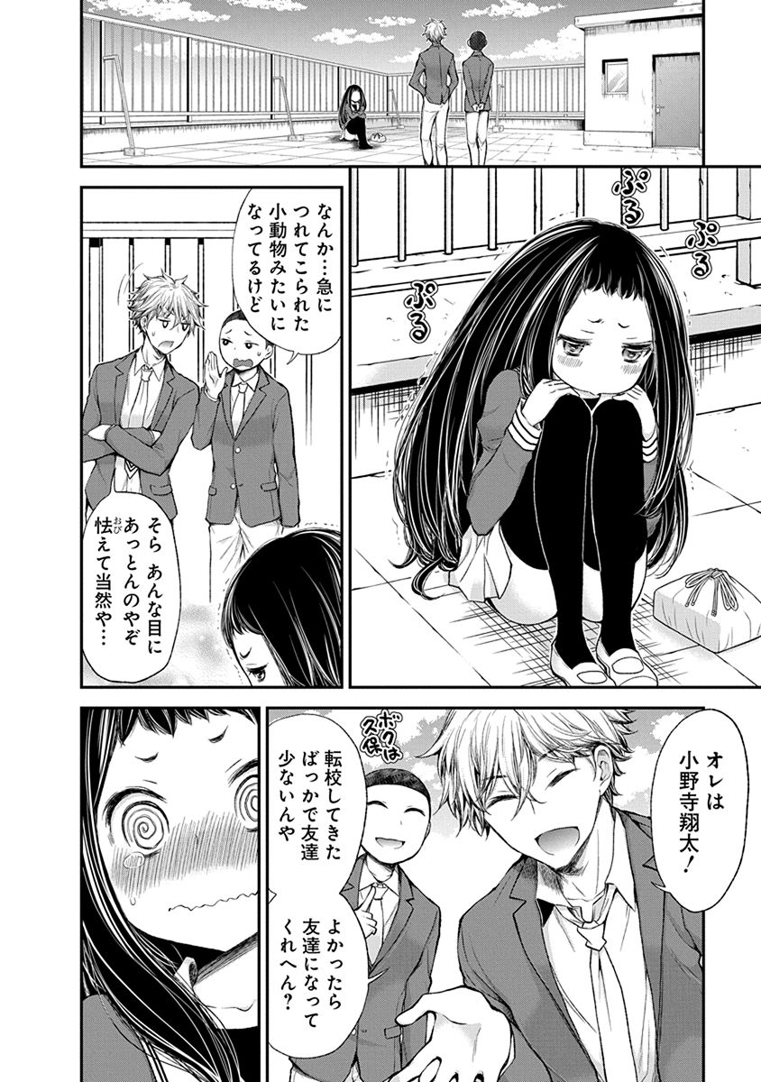 HENJYO - HEN NA JYOSHI KOUSEI AMAGURI SENKO - raw - Chapter 47 - https://jpdd.ccdd.to/JPDD/henjyohennajyoshikouseiamagurisenko/151180/tooygtix0j0.jpg